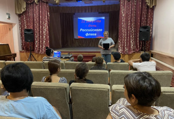 Познавательная программа «День флага России»